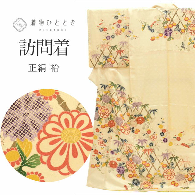 楽天市場】訪問着 裄67の通販