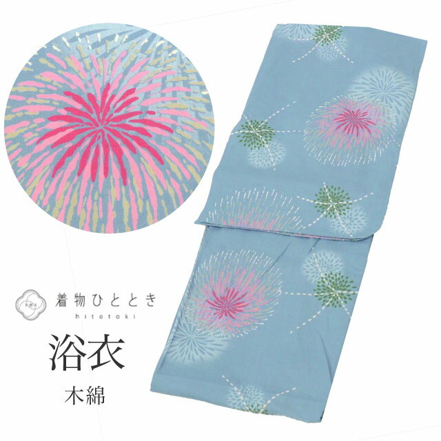 【中古】 浴衣 単品 木綿 レディース リサイクル着物 リサイクル浴衣 身丈163.5cm L 裄66.5cm 青色系 花火大会 コーマ地 uu0466b