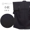 【中古】 小紋 リサイクル着物 袷 正絹 身丈157cm M 裄64.2cm 紫色系 花唐草文様 縮緬 上質 セミフォーマル 春 夏 秋 冬 仕立て上がり