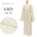 【中古】 長襦袢 夏物 化繊 仕立て上がり リサイクル長襦袢 身丈122cm 裄62cm 白色系 露芝草文様 紗 洗える 半衿付き レディース uu0345b
