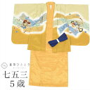 【中古】 七五三 男の子 5歳 2点セット 化繊 着物 羽織 美品 仕立て上がり リサイクル着物 身丈105cm 裄49.5cm 茶色系 鷹文様 刺繍 金彩 和...