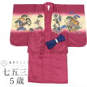 \全品ポイント10倍&10%OFFクーポン/ 【中古】 七五三 男の子 5歳 2点セット 化繊 着物 羽織 仕立て上がり リサイクル着物 身丈100cm 裄46cm 紫色系 宝船文様 金彩 和柄 和装 uu0360b
