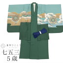 \全品ポイント10倍&10%OFFクーポン/ 【中古】 七五三 男の子 5歳 2点セット 化繊 着物 羽織 美品 仕立て上がり 身丈101.5cm 裄48.5cm 緑色系 兜文様 金彩 和柄 和装 uu0362b
