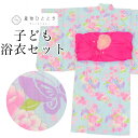 【中古】 リサイクル 浴衣 子供 女の子 兵児帯 木綿 キッズ 130サイズ 青色系 花文様 綿紅梅 uu0529b
