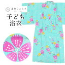 【中古】 リサイクル 浴衣 女の子 単品 木綿 140サイズ 青色系 花文様 綿紅梅 uu0533b