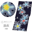 【中古】 浴衣 単品 木綿 レディース ジュニア リサイクル浴衣 身丈145cm SS 裄65cm 紺色系 花文様 コーマ地 注染染め uu0539b