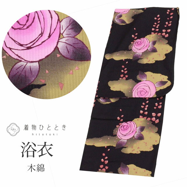 【中古】 浴衣 単品 木綿 レディース リサイクル浴衣 身丈160cm M 裄66cm 黒色系 バラ文様 美品 綿紅梅 uu0541b