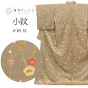 【中古】 リサイクル 小紋 正絹 袷 身丈169cm LL 裄67cm 仕立て上がり リサイクル着物 茶色系 梅文様 丹後縮緬 uu0546b