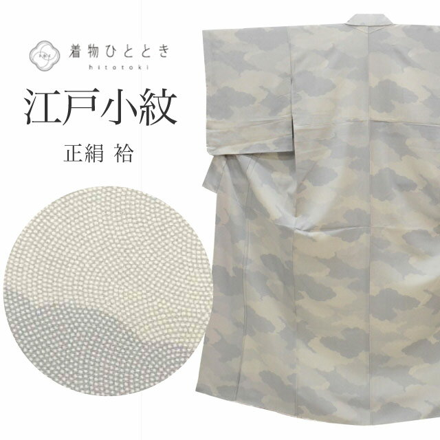 楽天市場】鮫小紋 グレーの通販 