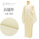 【中古】 リサイクル 長襦袢 夏 正絹 身丈117.5cm 裄62cm 仕立て上がり リサイクル着物 白色系 絽 レディース uu0561b