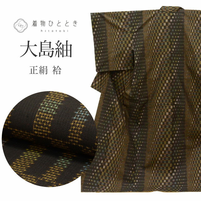 楽天市場】中古 紬 単衣 裄69の通販