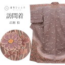 【中古】 訪問着 正絹 袷 身丈158.5cm M 裄65cm 仕立て上がり リサイクル着物 紫色系 立涌 菊文様 ふくれ織 uu0684b