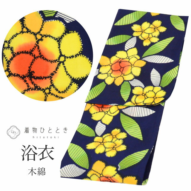 【中古】 浴衣 単品 木綿 レディース リサイクル 身丈155cm S 裄63cm 紺色系 花文様 コーマ地 注染染め uu0687b