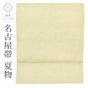【中古】 リサイクル 名古屋帯 夏 正絹 九寸 仕立て上がり 美品 緑色系 花文様 紗 六通柄 uu0707b