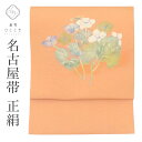 【中古】 リサイクル 名古屋帯 正絹 九寸 仕立て上がり ピンク色系 花文様 和紙 ちぎり絵 お太鼓柄 塩瀬 uu0714b