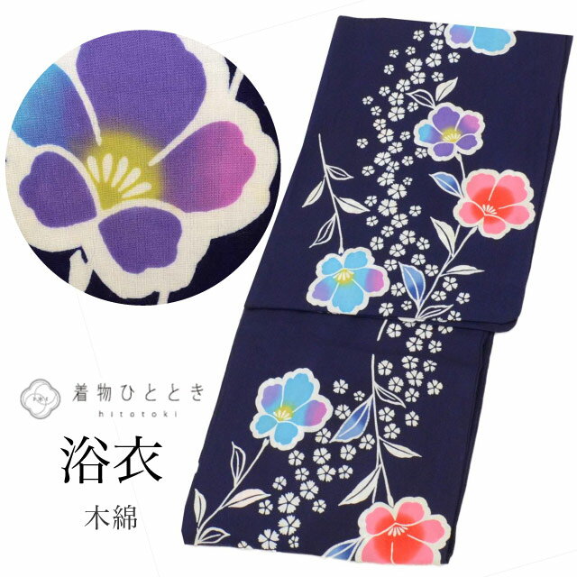【中古】 浴衣 単品 木綿 身丈158.5cm M 裄65.5cm 仕立て上がり リサイクル浴衣 紺色系 花文様 コーマ地 注染染め uu0784b