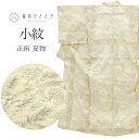 【中古】 小紋 夏 正絹 身丈153cm S 裄62.5cm 仕立て上がり リサイクル着物 白色系 樹木文様 絽 uu0801b