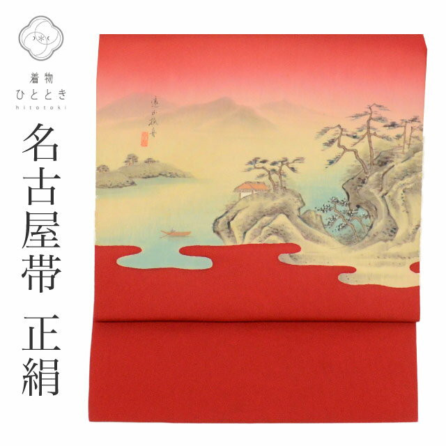 【Fashion THE SALE限定×20％OFF】 【中古】 名古屋帯 正絹 九寸 仕立て上がり 名古屋帯リサイクル 赤色系 遠山狐舟文様 お太鼓柄 塩瀬 染め帯 uu0846b