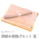 【中古】 リサイクル 帯締め 帯揚げ セット 夏物 正絹 紫色系 花文様 絽 平組 金糸 着付け小物 和装小物 kkb3842b