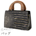 【中古】 リサイクル バッグ 美品 合皮 縞文様 黒色系 礼装用 手提げ型 レディース 着物 kkb3846b