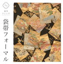 【中古】リサイクル 袋帯 正絹 仕立て上がり 黒色系 色紙文様 六通柄 引箔 刺繍 金糸 uu0519b