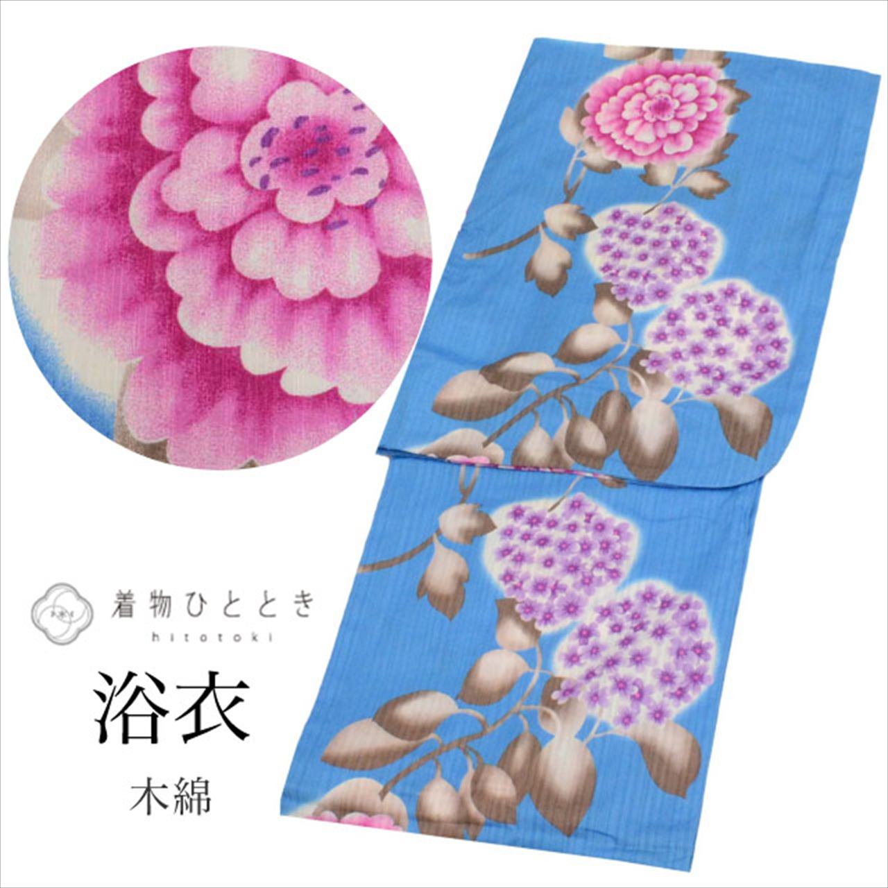 楽天市場】浴衣 浴衣 裄68の通販