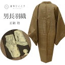 【中古】リサイクル 長羽織 大島紬 正絹 身丈102cm 裄66.5cm 茶色系 チラシ文様 メンズ 紳士 uu0566b
