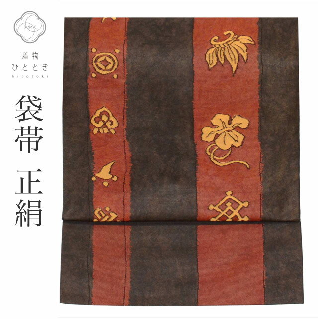 【Fashion THE SALE限定×20％OFF】 【中古】リサイクル 袋帯 正絹 仕立て上がり 茶色系 花文様 お太鼓柄 金糸 フォーマル カジュアル uu0656b
