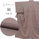 【中古】リサイクル 紬 正絹 袷 身丈153.3cm S 裄65.3cm 仕立て上がり リサイクル着物 紫色系 絣文様 uu0788b