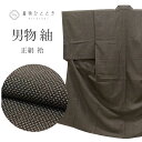 【中古】リサイクル 紬 男性用 袷 正絹 身丈139cm M 裄65.3cm 仕立て上がり 黒色系 十字絣文様 リサイクル着物 メンズ 男物 uu0789b
