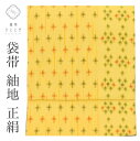 【新着10】【中古】 リサイクル 袋帯 正絹 未仕立て 黄色系 絣文様 紬地 全通柄 洒落袋 リサイクル帯 uu0847b