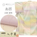【中古】 リサイクル お召 正絹 夏 身丈163.5cm L 裄67.5cm 仕立て上がり リサイクル着物 織元 白根澤 もじり織 米沢織 美品 未使用品 紫色...