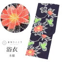 【中古】 リサイクル 浴衣 単品 木綿 身丈153cm S 裄65cm 仕立て上がり リサイクル着物 紺色系 花文様 コーマ地 注染染め uu1024b