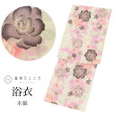 【中古】 リサイクル 浴衣 単品 木綿 身丈161.5cm L 裄65cm 仕立て上がり リサイクル着物 白色系 花文様 美品 uu1028b