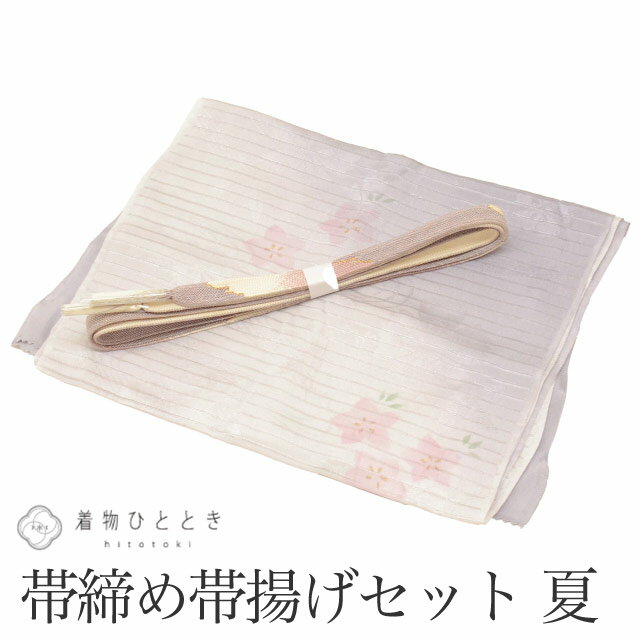 【中古】 リサイクル 帯締め 帯揚げ セット 夏物 正絹 紫色系 花文様 絽 平組 着付け小物 和装小物 kkb3841b