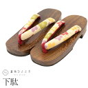 【中古】 リサイクル 下駄 24.5cm げた 桐 桜文様 白色系 浴衣 カジュアル レディース kkb3854b