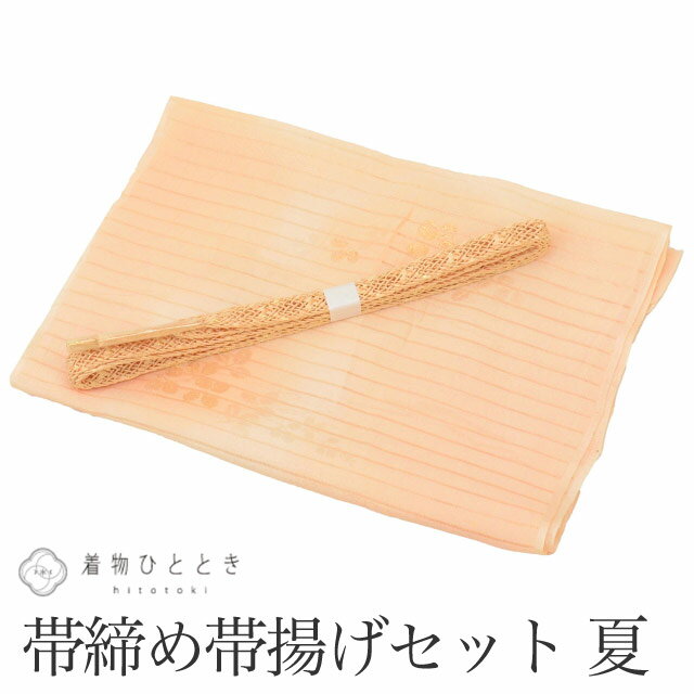 【中古】 帯締め 帯揚げ セット 夏物 正絹 リサイクル帯締め帯揚げ ベージュ色系 絽 金糸 平組 着付け小物 和装小物 kkb3917b