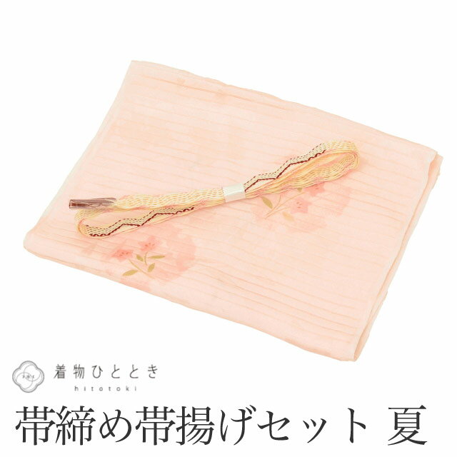 Rakuten - ＼P5倍+1000円OFFクーポン／ 【中古】 帯締め 帯揚げ セット 夏物 正絹 リサイクル帯締め帯揚げ ピンク色系 花文様 絽 平組 着付け小物 和装小物 kkb3920b