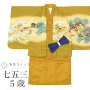 【中古】 リサイクル 七五三 男の子 5歳 2点 セット 化繊 着物 羽織 美品 仕立て上がり 身丈89cm 裄丈46cm 茶色系 兜文様 金彩 和柄 和装 u...
