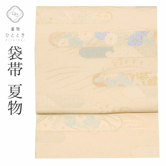 ＼20%OFF+P2倍★決算SALE／ 【中古】 袋帯 リサイクル 正絹 仕立て上がり 白色系 ヱ霞文様 六通柄 刺繍 金糸 銀糸 uu0937b 【 送料無料 リユース 和服 結婚式 お祝い お茶会 パーティー 入学式 卒業式 お茶会 お茶席 茶道 着物 帯 kimono 通販 】