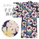 【中古】 リサイクル 浴衣 子供 女の子 単品 木綿 キッズ 110サイズ 紺色系 うさぎ 花文様 平織 uu0952b