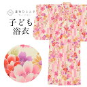 【中古】 リサイクル 浴衣 子供 女の子 単品 木綿 キッズ 130サイズ 白色系 花文様 美品 綿紅梅 uu0954b