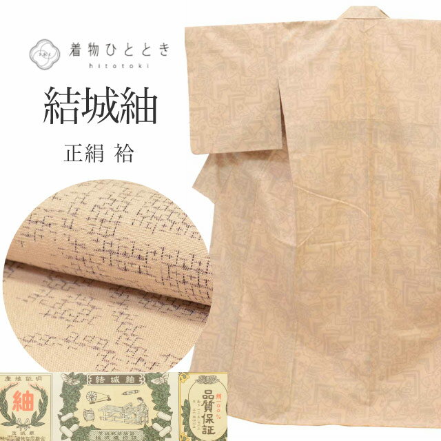 楽天市場】結城紬 証紙 紬マークの通販