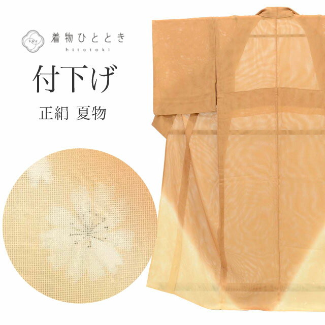 楽天市場】紗 袷の通販