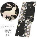 【新着10】浴衣 単品 木綿 リサイクル浴衣 レディース 裄66.5cm 身丈164.5cm L 黒色系 桜 うさぎ文様