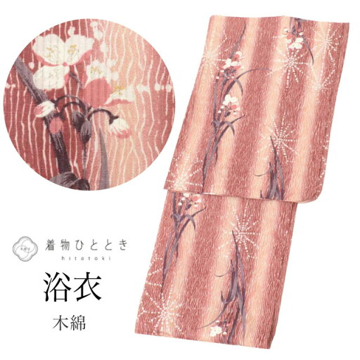 【新着10】【中古】 浴衣 単衣 木綿 リサイクル浴衣 レディース 裄66cm 身丈162cm L 茶色系 花文様 美品 金糸 uu1164b 【新着10】【中古】 浴衣 単衣 木綿 リサイクル浴衣 レディース 裄66cm 身丈162cm L 茶色系 花文様 美品 金糸 uu1164b