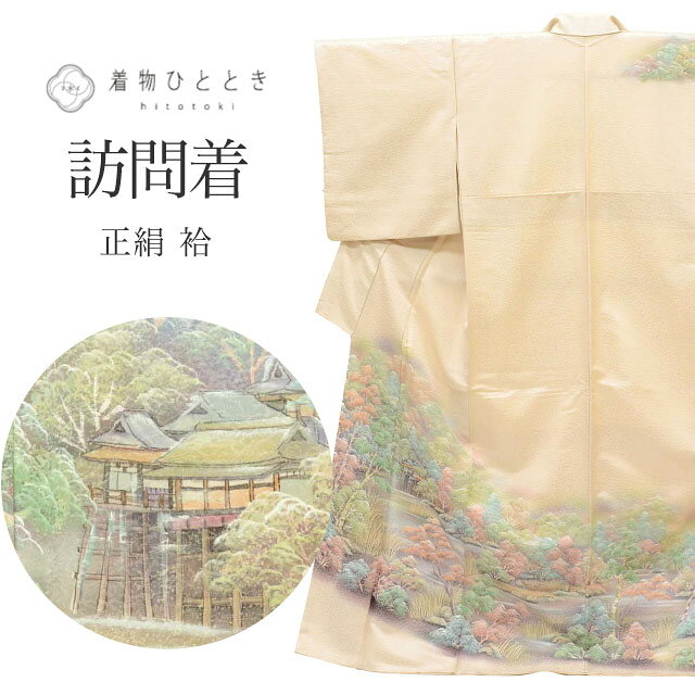 樂天商城 - ＼新規LINE追加で15%OFF+全品P5倍／ 【中古】 リサイクル着物 訪問着 袷 正絹 仕立て上がり 裄65cm 身丈162.6cm L 白色系 風景文様 金糸 uu1215b