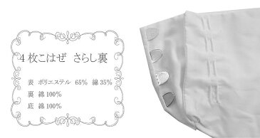 着物 足袋 あづま姿 あずま姿 あずますがた 4枚 こはぜ 裏綿100% 表化繊 綿 sin3159-kmj 【新品】【着物 通販 呉服 新品 和装小物】【pre】【追】【新】 リサイクル着物 アンティーク着物 中古着物 リサイクル アンティーク 着物 訪問着 振袖 小紋 色無地 袴 セール