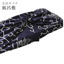 桐唐草風呂敷 五巾 【追】 綿 大判 からくさふろしき 178cm 着物に sin3321e エコ エコバッグ 【新】【楽ギフ_梱包】
