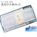 \全品ポイント10倍&10%OFFクーポン/ あづま姿 あずま姿 着付け小物 夏 小物セット 腰紐 ベルト 前板 帯枕 0775 sin3513w【着物 お値打ち 通販 呉服 きもの】 訪問着 振袖 小紋 色無地 袴 浴衣 ゆかた